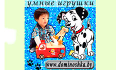 Интернет-магазин детских товаров - Dominoshka.by